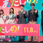 『あたしの！』完成披露試写会　渡邉美穂＆齊藤なぎさ、撮影前に2人で餃子を食べて「意気投合してすぐに仲良くなった」