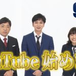 『99.9』シリーズ初公式YouTubeチャンネル開設！松本潤×香川照之×杉咲花の3人が意見をぶつけ合う波乱の展開に…？