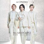 『Mrs. GREEN APPLE // The White Lounge in CINEMA』興行収入15億円＆観客動員数43万人突破