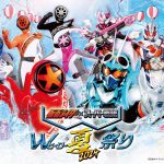 仮面ライダー×スーパー戦隊「Wヒーロー夏祭り2024」に仮面ライダーガヴの出演が決定