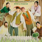 ふぉ～ゆ～ 越岡裕貴・松崎祐介主演ミュージカル『A Year with Frog and Toad～がまくんとかえるくん』ビジュアル解禁