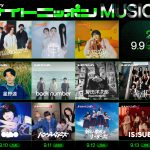 『オールナイトニッポン MUSIC WEEK』9月13日（金）ラインナップ発表