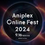 「Aniplex Online Fest 2024」出演声優・スタッフ・アーティスト発表