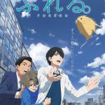 『ふれる。』3人と1匹を映し出す新ビジュアル公開　“ふれる”も場面写真も一挙公開