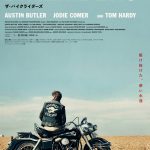 駆け抜けた、儚い永遠――『ザ・バイクライダーズ』本予告映像解禁