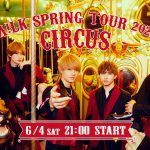 M!LK、春ツアー「M!LK SPRING TOUR 2022 “CIRCUS”」最終公演をHuluストアで独占配信