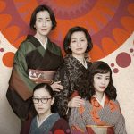 Netflixシリーズ『阿修羅のごとく』四姉妹を演じるのは宮沢りえ×尾野真千子×蒼井優×広瀬すず