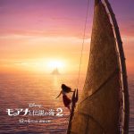 モアナが再び伝説の海へ…『モアナと伝説の海２』12月6日公開決定