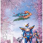 Vシネクスト『仮面ライダーガッチャード GRADUATIONS』期間限定上映、Blu-ray＆DVD発売決定