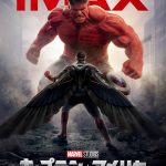 『キャプテン・アメリカ：ブレイブ・ニュー・ワールド』全11バージョンの上映形式が決定