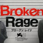 北野武監督『Broken Rage』本予告映像解禁　配信日が2月14日に決定