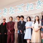 『大きな玉ねぎの下で』初日舞台挨拶　桜田ひより、公開初日を迎えて「いろんな感情がごちゃ混ぜに」