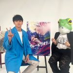 『ブルーピリオド』主演・眞栄田郷敦×原作・山口つばさ、それぞれの視点から語る魅力と熱い思い――特別対談映像解禁