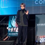 「東京コミコン2024」『コンコルディア／Concordia』特別ステージ　中島健人、25歳から学んだ英語「話すことを意識」