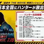 『逃走中 THE MOVIE』これまでの歴史を振り返る“20周年”特別映像解禁　入場者プレゼント発表