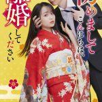 『初めましてこんにちは、離婚してください』犬飼貴丈×林芽亜里 W主演で実写ドラマ化決定