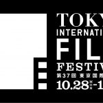 「第37回東京国際映画祭」3作品の先行抽選販売を実施