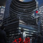 岩明均による漫画『七夕の国』細田佳央太主演でドラマシリーズ化　ディズニープラスで7月より独占配信