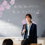 ドラマ『素晴らしき哉、先生！』生田絵梨花演じる新米高校教師は退職を決意するが3年生の担任を任され…第1話は8月18日放送