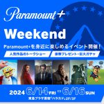 ポップアップイベント［Paramount+ Weekend］原宿で開催