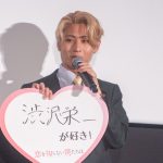 『恋を知らない僕たちは』初日舞台挨拶　大西流星、本気で恋しているものは「ドーナツ」共演者からは「あざといってば』とツッコミも