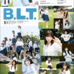 僕が見たかった青空、メンバー全23人が制服姿で「B.L.T.」表紙に登場　真夏の学校を舞台に水風船を投げ合ったり、フィルムカメラで互いを撮り合ったり、夜は花火を楽しんだり