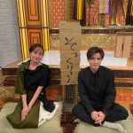 ドラマ『フォレスト』比嘉愛未＆岩田剛典、『格付けチェック！』出演！比嘉愛未「岩田さんは常に冷静で落ち着いてて凄い」岩田剛典「憧れの番組に出演できて幸せ」