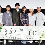 『366日』赤楚衛二＆上白石萌歌が観客とともにこっそり映画を鑑賞！HYのサプライズ登壇も…最速試写会ビハインド映像解禁