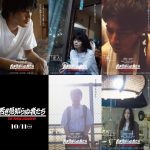 磯村勇斗主演『若き見知らぬ者たち』5人の姿を映し出すキャラクタービジュアル解禁