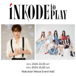 本田仁美らが所属する7人組ガールズグループSAY MY NAME、『iNKODE to PLAY』で世界初パフォーマンス　10月に幕張メッセイベントホールで開催