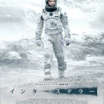 クリストファー・ノーラン監督『インターステラー』10周年記念でIMAX再上映決定