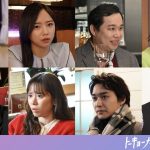 松倉海斗主演ドラマ『トーキョーカモフラージュアワー』クセだらけの登場人物を演じるゲストキャスト一挙発表