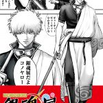 「生誕20周年記念 銀魂展 ～はたちのつどい～」12月14日から東京・池袋で開催！大阪ほか全国巡回が決定