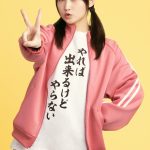 待望のシリーズ2作目！鞘師里保主演ドラマ『めんつゆひとり飯２』10月2日放送開始