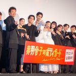 『赤羽骨子のボディガード』初日舞台挨拶　ラウール、公開初日を迎えて「ものすごくワクワク、ハッピーな気持ち」