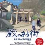 倉敷美観地区を舞台に地元高校生たちが花火の打ち上げに奔走『蔵のある街』製作開始　高橋大輔が故郷で俳優に挑戦