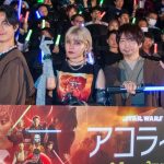 『スター・ウォーズ：アコライト』日本最速特別上映会イベント　「素晴らしいクォリティになっていると確信」