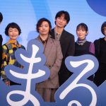 『まる』完成報告イベント　堂本剛、“難しい受け身の役”「大きな愛に包まれながらリラックスして」