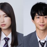 生田絵梨花主演ドラマ『素晴らしき哉、先生！』生徒役キャスト37人一挙発表