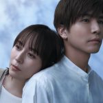 比嘉愛未＆岩田剛典 W主演2025年1月期ドラマ『フォレスト』放送決定