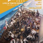 「LAPOSTA 2025」LIVE in TOKYO DOME、全国の映画館でライブビューイング決定