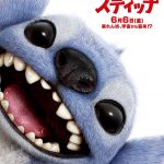 完全実写化『リロ＆スティッチ』日本公開日が6月6日に決定