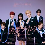 『熱愛プリンス』黒の衣装に身を包んだ8人を映し出すポスタービジュアル解禁