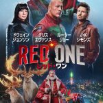 ドウェイン・ジョンソン×クリス・エヴァンス『レッド・ワン』11月8日、日本公開決定