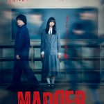 『MADDER（マダー）その事件、ワタシが犯人です』五百城茉央演じる主人公を犯罪の世界に惹きつける謎の男役で山村隆太（flumpool）が出演