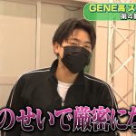 『GENERATIONS高校TV』で「GENE高スポーツテスト 後半戦」を実施