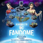 DC史上最大の世界同時オンラインイベント「DCファンドーム」キャスト登壇パネルイベントや日本オリジナルプログラムなどを配信