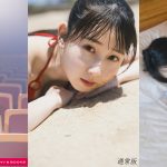 SKE48 井上瑠夏 1st写真集、3種類の表紙カット公開