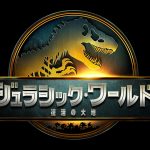 シリーズの新たな章の幕開け――『ジュラシック・ワールド／復活の大地』第1弾予告編公開