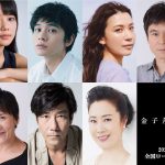 丸山隆平主演『金子差入店』川口真奈・北村匠海ら追加キャスト発表